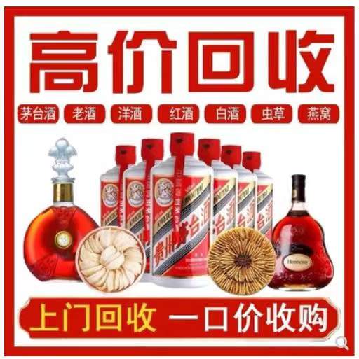 阿拉善回收茅台酒